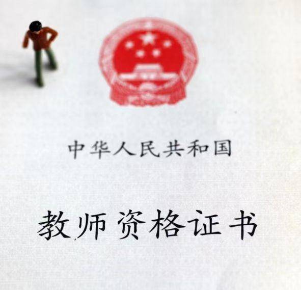 快资讯|2025年云南省高校教师资格认定课程考试报考资讯