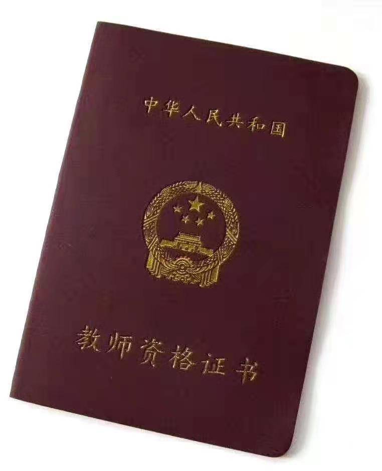快资讯|2025年云南省高校教师资格认定课程考试报考资讯