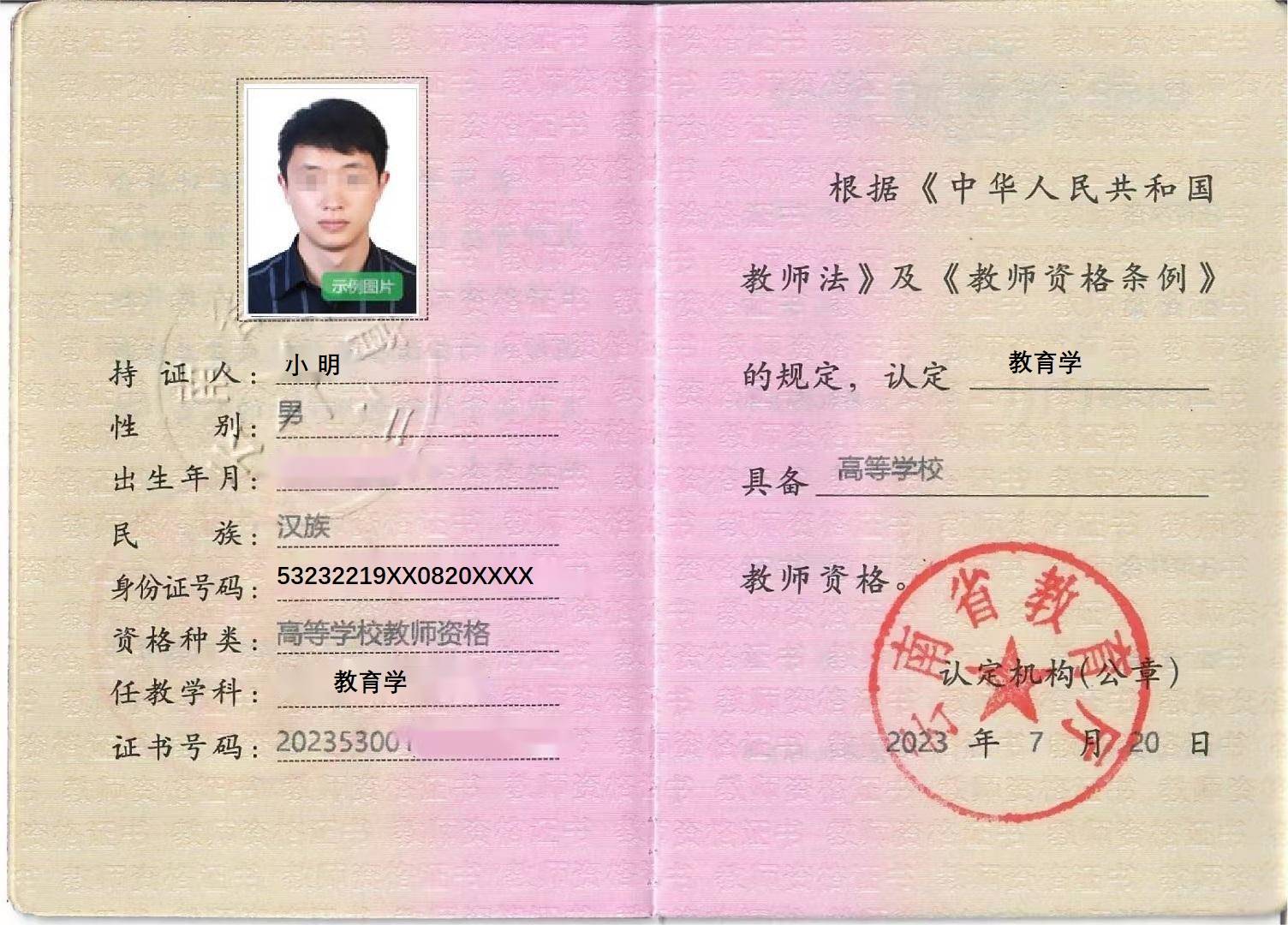 快资讯|2025年云南省高校教师资格认定课程考试报考资讯