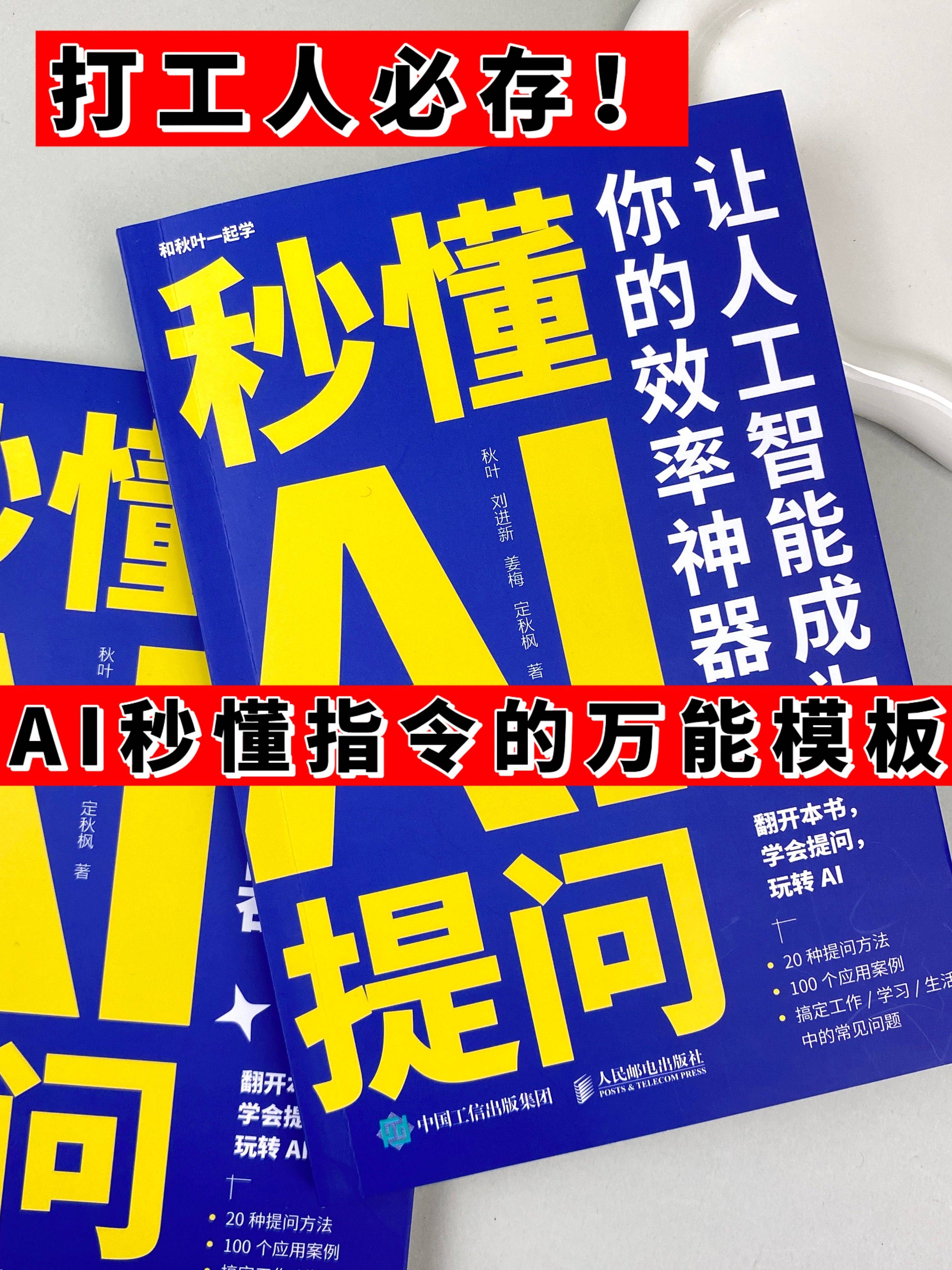 新闻资讯撰写：实战攻略-秒懂AI学习