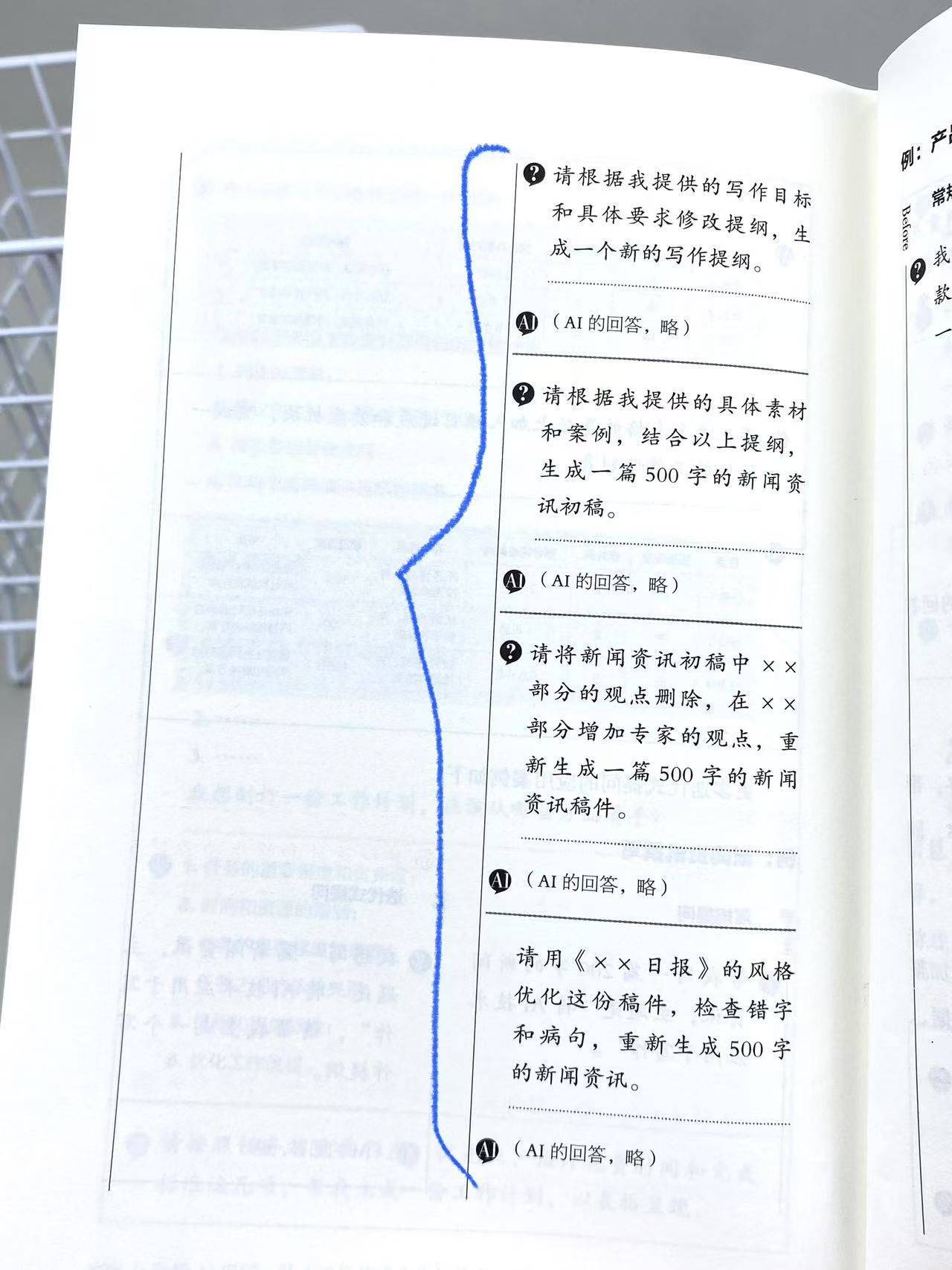 新闻资讯撰写：实战攻略-秒懂AI学习