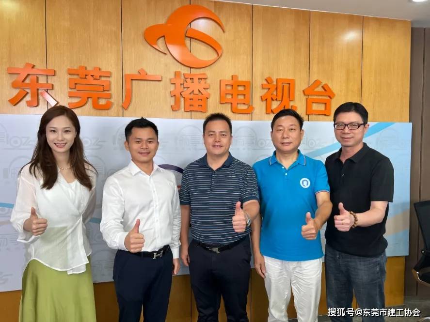 【协会资讯】东莞市建设工程信息服务协会亮相东莞广播电视台《民企在线》直播访谈栏目