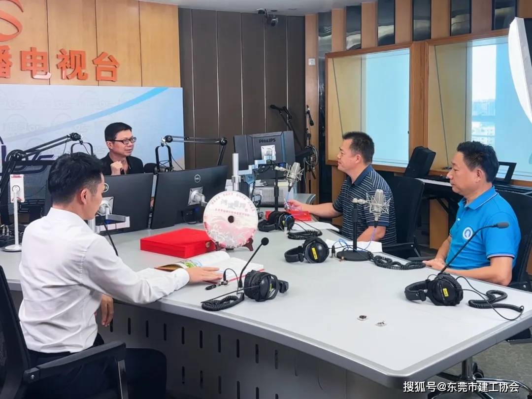 【协会资讯】东莞市建设工程信息服务协会亮相东莞广播电视台《民企在线》直播访谈栏目