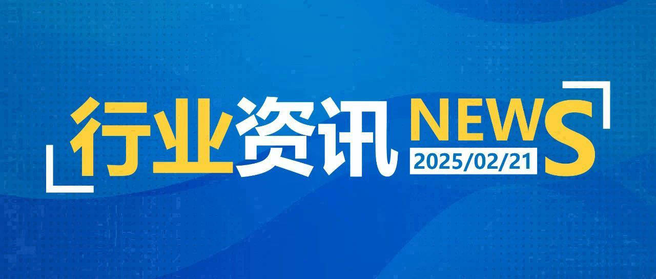 一日邮政快递资讯（02.21）