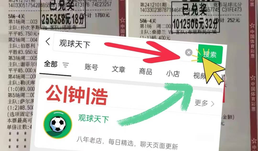 欧冠：拜仁慕尼黑VS国际米兰 最新比分预测 赛前资讯