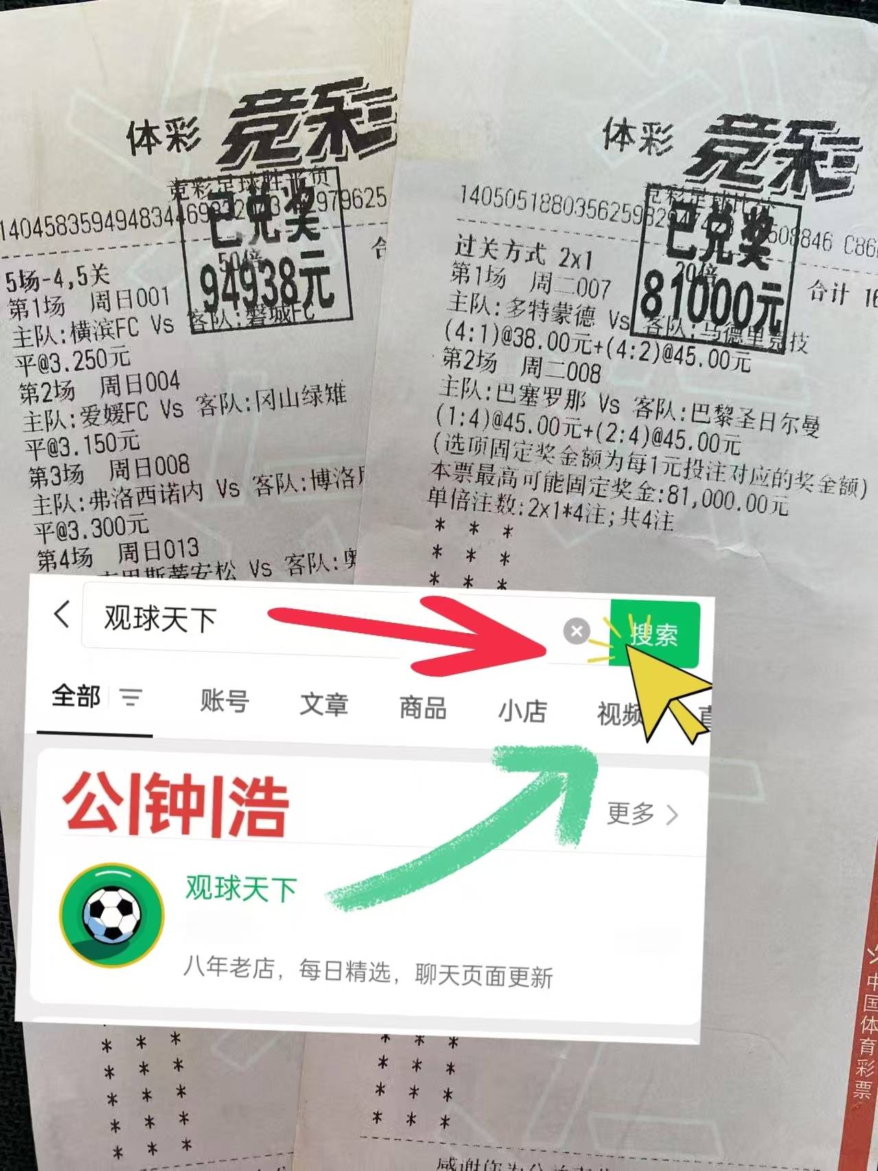 欧冠：拜仁慕尼黑VS国际米兰 今日最新比分预测 赛前资讯