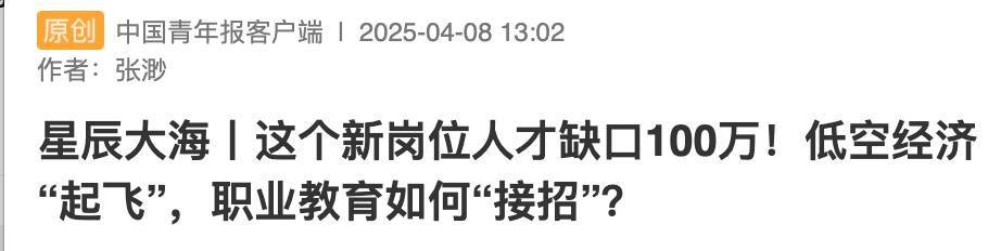 新增29种本科专业！这个专业每年仅招360人，人才缺口达……