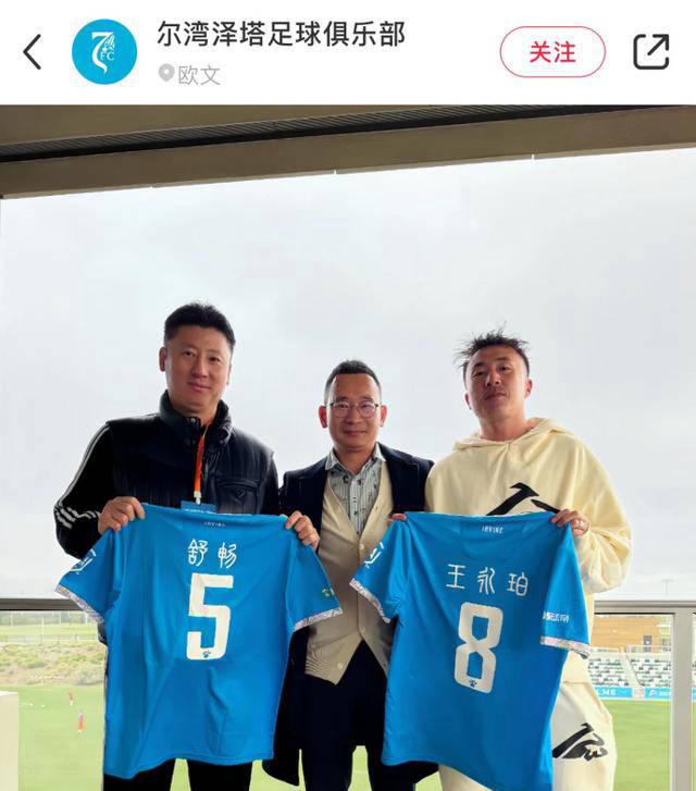王永珀隐居美国，成为洛杉矶华人球王