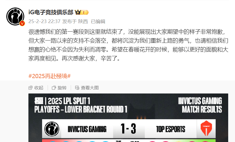 资讯：Rookie菜得可怕登上热搜！让TES淘汰后IG被逼换中单