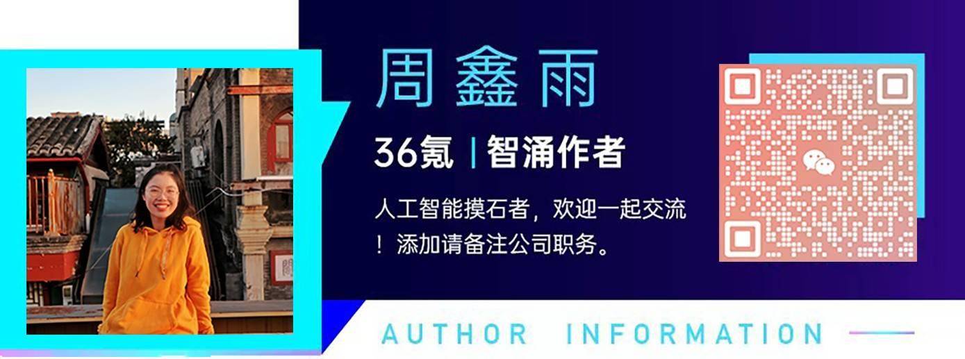 解剖「百川」：王小川的AI医疗赌局