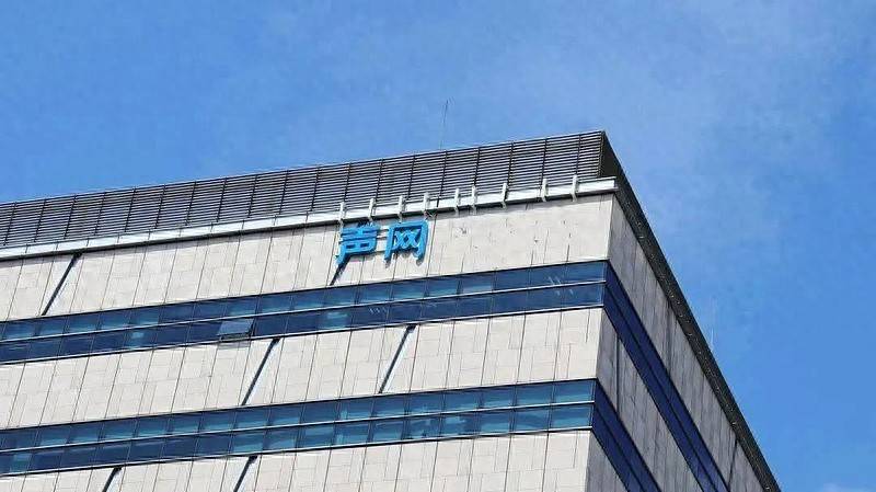 声网母公司第一季总营收3327万美元 连续两季度GAAP盈利