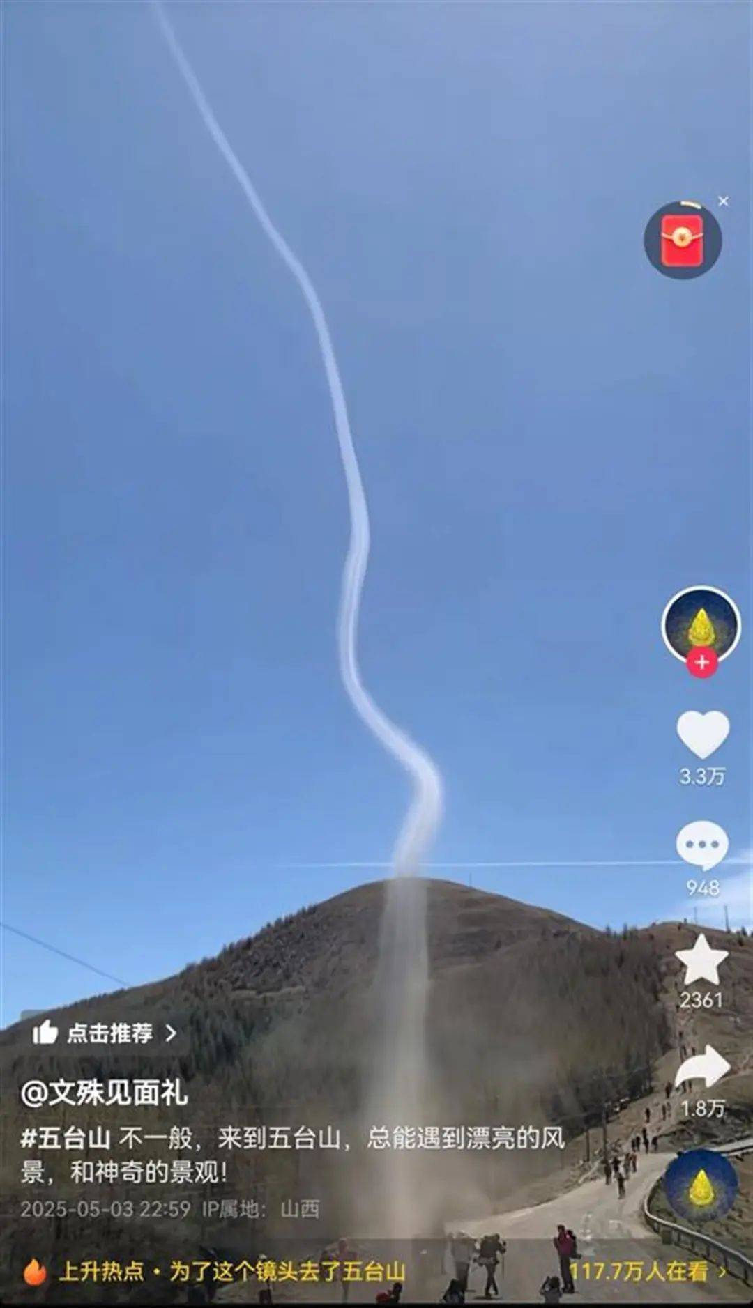 一根白柱直冲天际…知名景区现尘卷风奇观