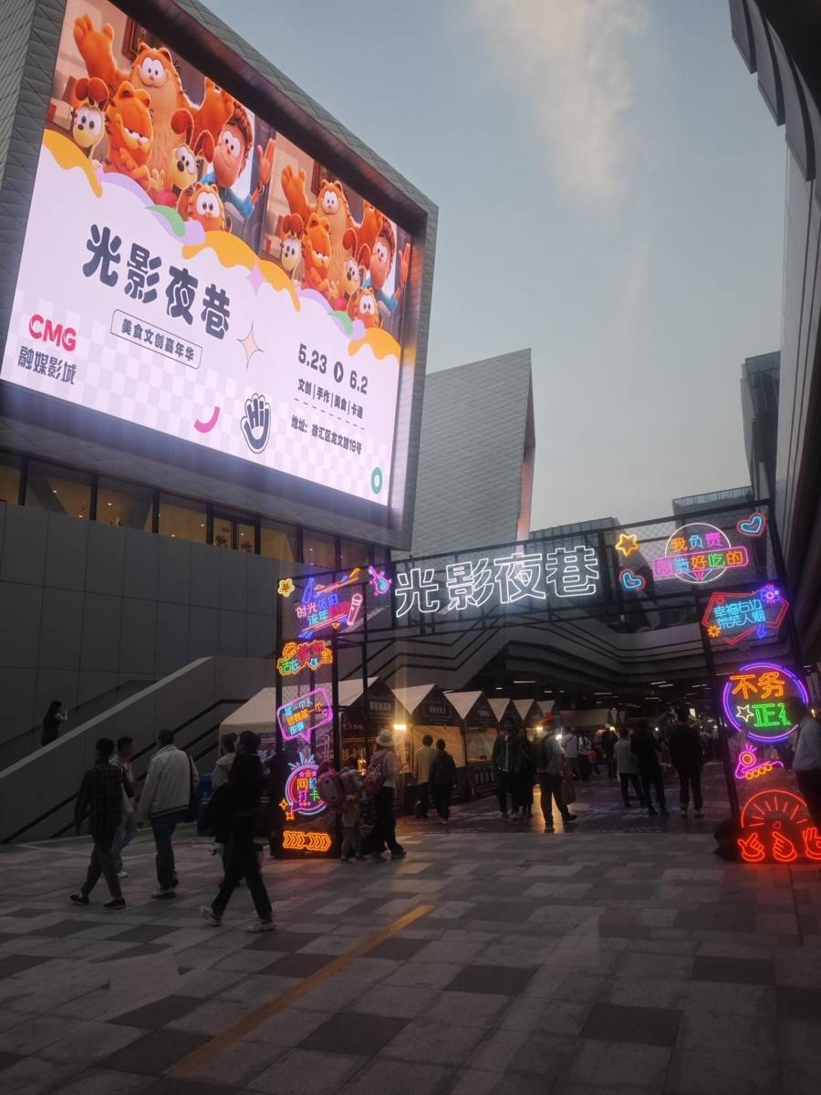 西岸都市旅游休闲街区获评上海市级旅游休闲街区，端午假期精彩活动热力来袭