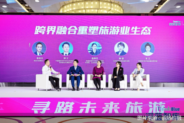 寻路未来旅游，深蓝智库2025旅游业高质量发展论坛在京启幕