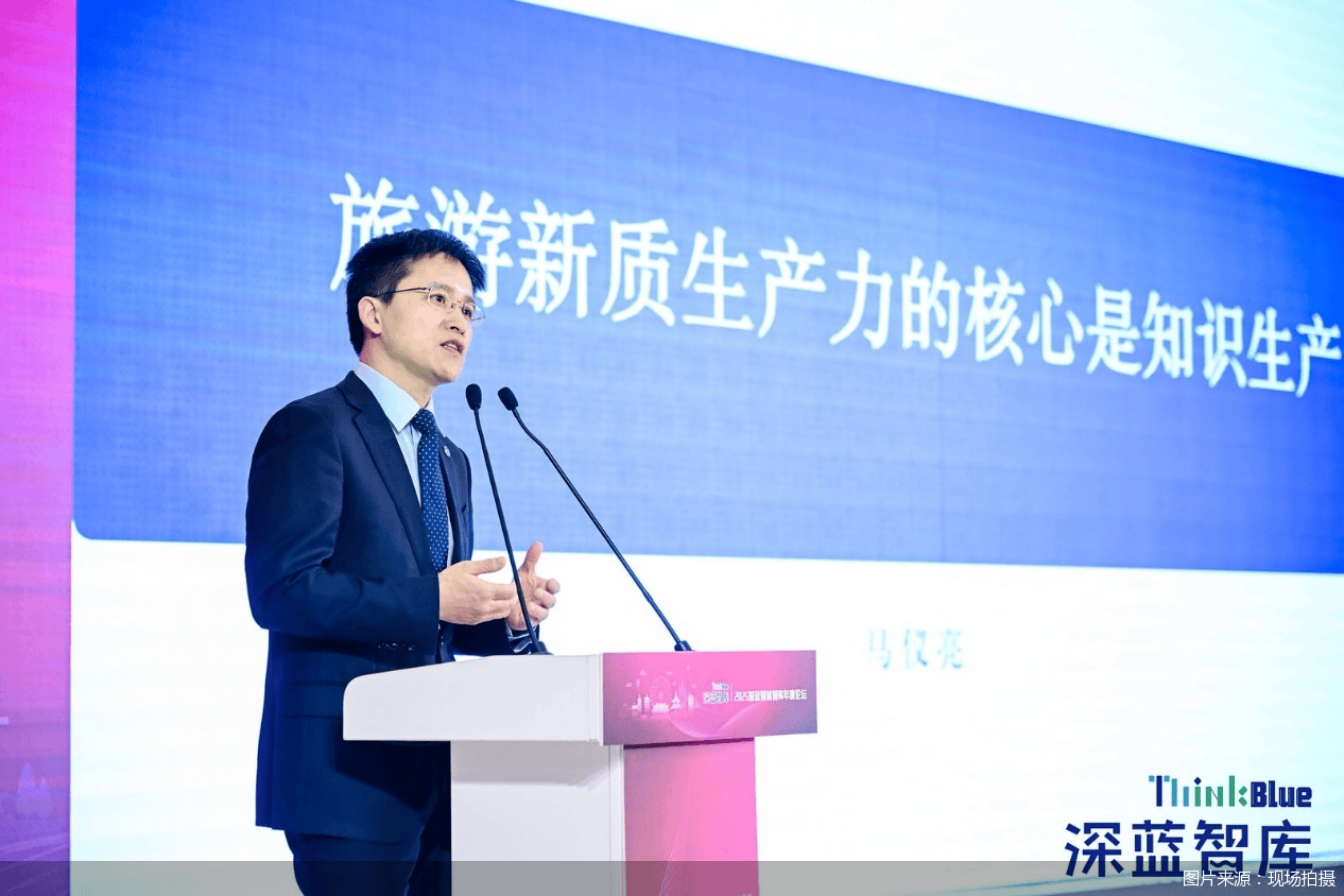 中国旅游研究院副院长马仪亮：知识生产力推旅游业“三化”提速