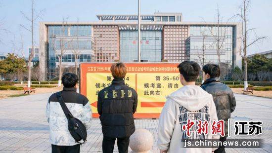 江苏省2025年度考试录用公务员盐城考区面试顺利举行