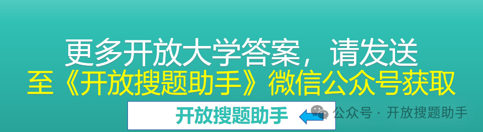 2025年春江苏开放大学国家公务员制度第三单元测试题答案